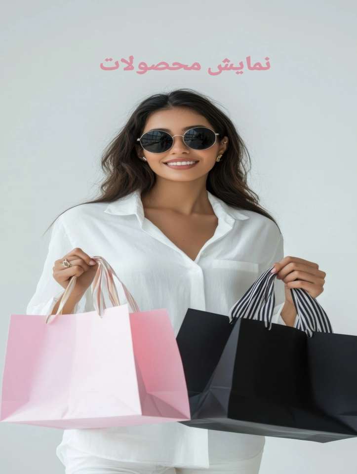 مشاهده محصولات 